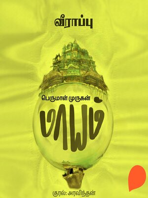 cover image of Veeraappu